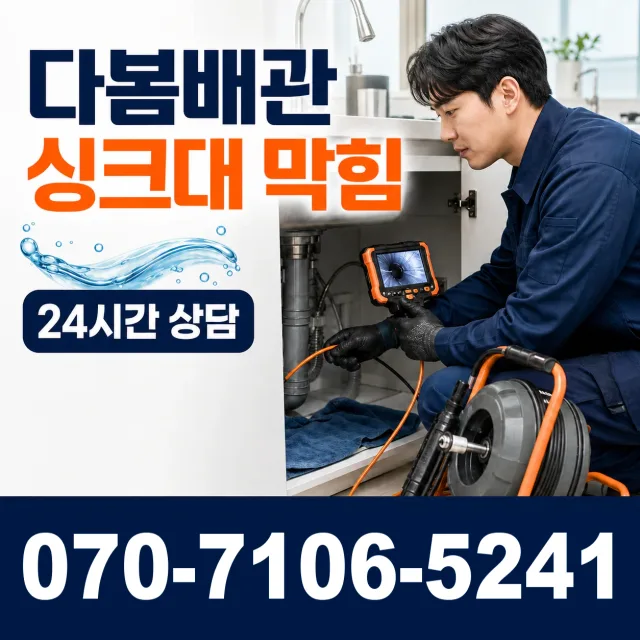 제주 서귀포시 동홍중앙로 수전교체 상담 이미지 1