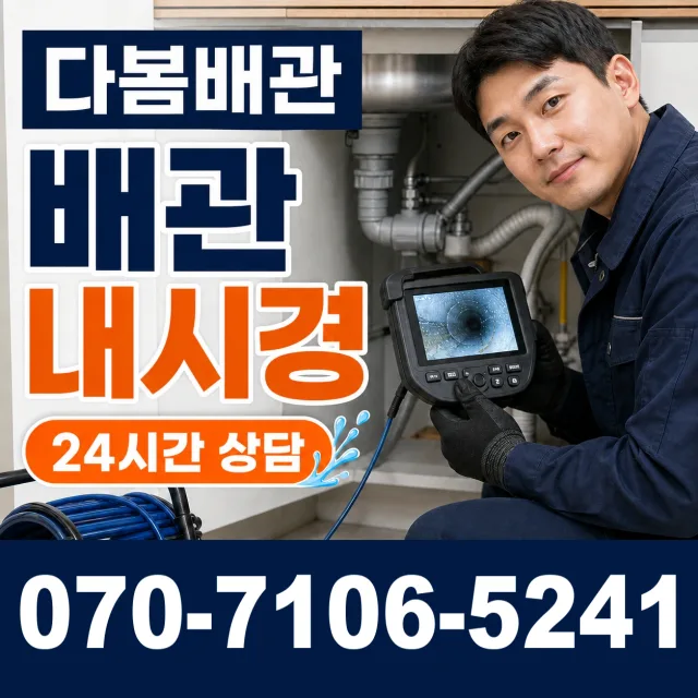 제주 서귀포시 동홍중앙로 수전교체 상담 이미지 3