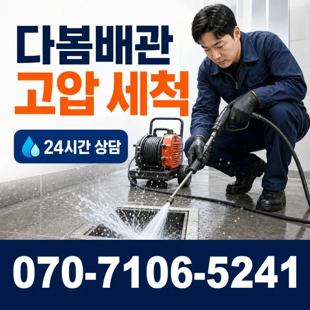 제주 서귀포시 동홍중앙로 수전교체 상담 이미지 4