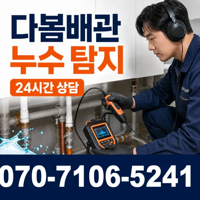 제주 서귀포시 동홍중앙로 수전교체 상담 이미지 5