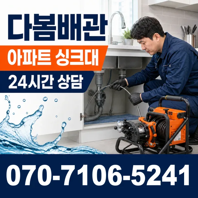 제주 서귀포시 동홍중앙로 수전교체 상담 이미지 7
